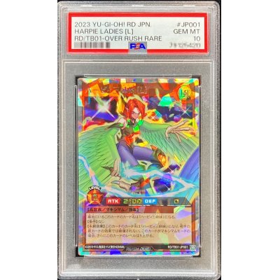 〔PSA10鑑定済〕ハーピィ三姉妹L【オーバーラッシュレア】{RD/TB01-JP001}《RDモンスター》