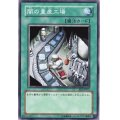 〔状態B〕闇の量産工場【ノーマルパラレル】{SOD-JP037}《魔法》