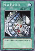 〔状態B〕闇の量産工場【ノーマルパラレル】{SOD-JP037}《魔法》