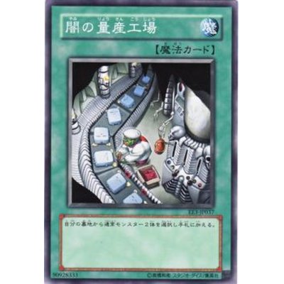 〔状態B〕闇の量産工場【ノーマルパラレル】{SOD-JP037}《魔法》