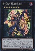 〔状態A-〕幻想の黒魔導師【コレクターズ】{CPF1-JP045}《エクシーズ》