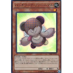 画像1: パッチワークファーニマル【ウルトラ】{VJMP-JP119}《モンスター》