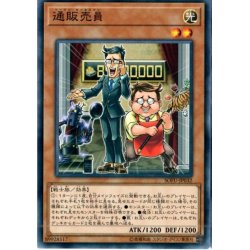 画像1: 通販売員【ノーマル】{SOFU-JP032}《モンスター》