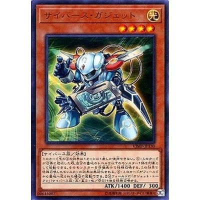 〔状態A-〕サイバースガジェット【ウルトラ】{VJMP-JP130}《モンスター》