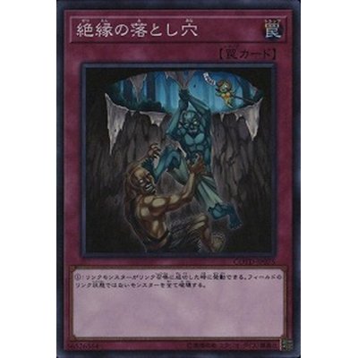 絶縁の落とし穴【スーパー】{COTD-JP075}《罠》