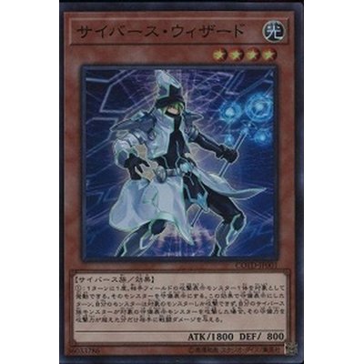 〔状態B〕サイバースウィザード【シークレット】{COTD-JP001}《モンスター》