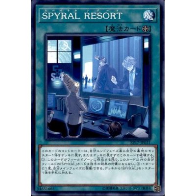 SPYRALRESORT【ノーマル】{EP17-JP031}《魔法》