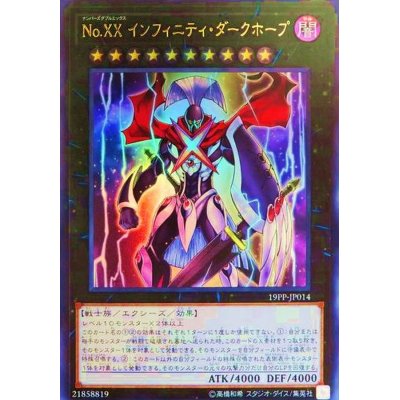 NoXXインフィニティダークホープ【ウルトラ】{19PP-JP014}《エクシーズ》