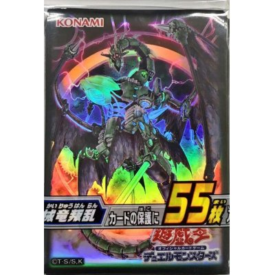 〔状態A-〕スリーブ『機械竜叛乱』55枚入り【-】{-}《スリーブ》