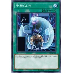 画像1: 〔状態B〕予想GUY【スーパー】{19SP-JP509}《魔法》