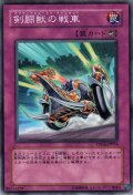 剣闘獣の戦車【ノーマル】{LVP1-JP010}《罠》