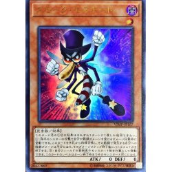 画像1: 〔状態A-〕スモークモスキート【ウルトラ】{VJMP-JP167}《モンスター》