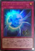 エターナルボンド【ウルトラ】{20PP-JP020}《罠》