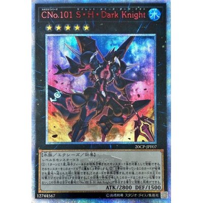 〔状態B〕CNo101SHDarkKnight【20thシークレット】{20CP-JPF07}《エクシーズ》