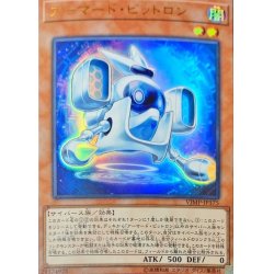 画像1: アーマードビットロン【ウルトラ】{VJMP-JP175}《モンスター》