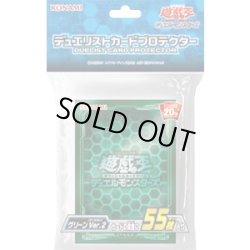 画像1: スリーブ『グリーンVer2』55枚入り【-】{-}《スリーブ》