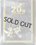 〔状態A-〕デッキケース『20thANNIVERSARYSET特製デッキケース』【-】{-}《その他》