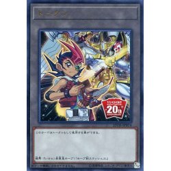 画像1: トークン(遊馬）【ウルトラ】{20TH-JPBT4}《トークン》