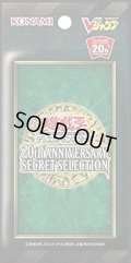 〔状態A-〕20thANNIVERSARYSECRETSELECTION【-】{-}《未開封パック》