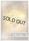 〔状態A-〕スリーブ『千年パズル(千年パズル&KC)』100枚入り【-】{-}《スリーブ》