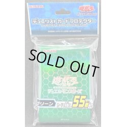 画像1: スリーブ『グリーン2017』55枚入り【-】{-}《スリーブ》