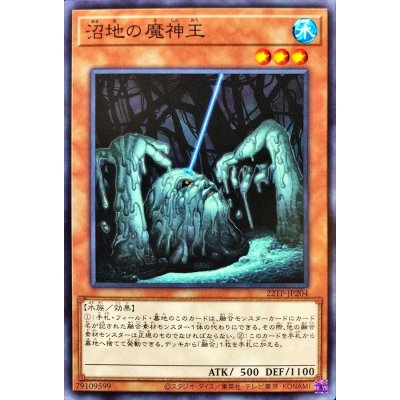 沼地の魔神王【ノーマル】{22TP-JP204}《モンスター》