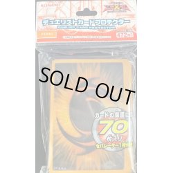 画像1: スリーブ『OCG2013』70枚入り【-】{-}《スリーブ》