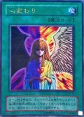 〔状態B〕心変わり【ウルトラパラレル】{RB-60}《魔法》