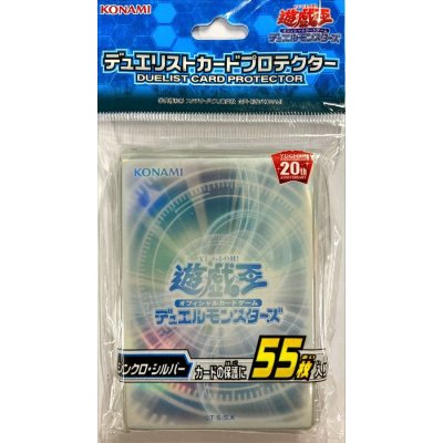 スリーブ『シンクロシルバー2018』55枚入り【-】{-}《スリーブ》