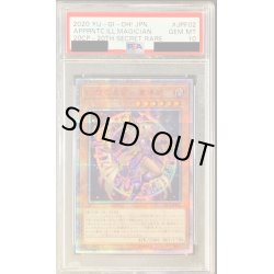 画像1: 〔※状態難/PSA10鑑定済〕幻想の見習い魔導師【20thシークレット】{20CP-JPF02}《モンスター》