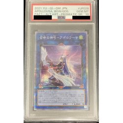 画像1: 〔PSA10鑑定済〕(新)召命の神弓アポロウーサ【プリズマティックシークレット】{PAC1-JP028}《リンク》