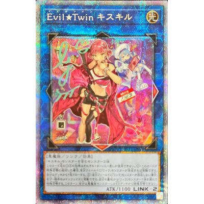 〔状態B〕(新)EvilTwinキスキル【プリズマティックシークレット】{SLF1-JP079}《リンク》