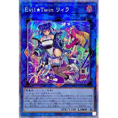 〔状態A-〕☆アジア☆(新)EvilTwinリィラ【プリズマティックシークレット】{アジアSLF1-JP080}《リンク》