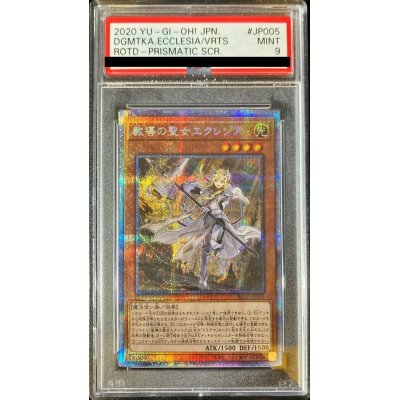 〔PSA9鑑定済〕教導の聖女エクレシア【プリズマティックシークレット】{ROTD-JP005}《モンスター》