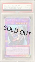 〔PSA10鑑定済〕竜騎士ブラックマジシャンガール【プリズマティックシークレット】{PAC1-JP023}《融合》