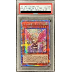 画像1: 〔PSA10鑑定済〕(新)憑依装着ライナ【プリズマテックシークレット】{PAC1-JP033}《モンスター》