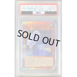 画像1: 〔※状態難/PSA10鑑定済〕(新)朔夜しぐれ【プリズマティックシークレット】{PAC1-JP035}《モンスター》