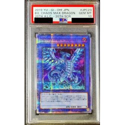 画像1: 〔※状態難/PSA10鑑定済〕ブルーアイズカオスMAXドラゴン【20thシークレット】{20TH-JPC23}《儀式》