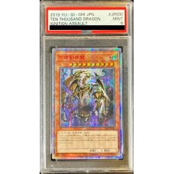 画像1: 〔PSA9鑑定済〕☆アジア☆万物創世龍【10000シークレット】{アジアIGAS-JP000}《モンスター》