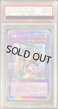 〔PSA10鑑定済〕(新)竜騎士ブラックマジシャンガール【プリズマティックシークレット】{PAC1-JP023}《融合》