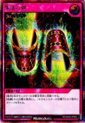 〔状態B〕魔法の筒【シークレット】{RD/DD02-JP005}《RD罠》