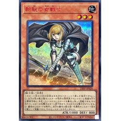 画像1: 〔状態A-〕新鋭の女戦士【シークレットSPECIAL RED Ver.】{23PP-JP026}《モンスター》