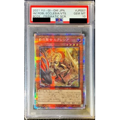 〔PSA10鑑定済〕白の聖女エクレシア【プリズマティックシークレット】{BODE-JP007}《モンスター》