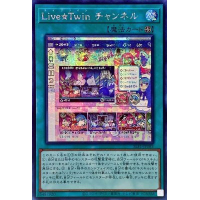 〔状態B〕☆アジア☆LiveTwinチャンネル【シークレット】{アジアSLF1-JP083}《魔法》