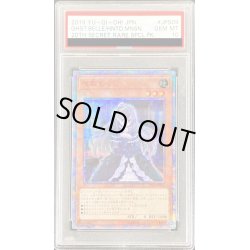 画像1: 〔※状態難/PSA10鑑定済〕屋敷わらし【20thシークレット】{20CP-JPS09}《モンスター》