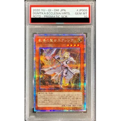 〔PSA10鑑定済〕教導の聖女エクレシア【プリズマティックシークレット】{ROTD-JP005}《モンスター》