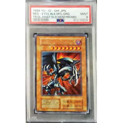 〔PSA9鑑定済〕レッドアイズブラックメタルドラゴン(初期)【シークレット】{-}《モンスター》