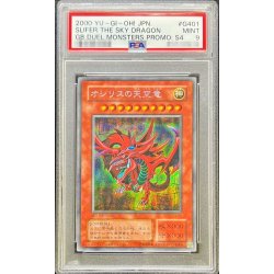 画像1: 〔PSA9鑑定済〕オシリスの天空竜【シークレット】{G4-01}《モンスター》