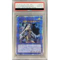 〔PSA10鑑定済〕破滅の美神ルイン【20thシークレット】{CYHO-JP029}《儀式》