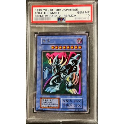 〔PSA10鑑定済〕ゼラ(初期)【ウルトラ】{-}《モンスター》